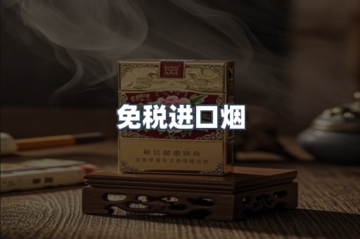 日本香烟系列